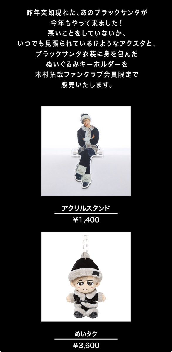 木村拓哉の事は好きではあるみたいだが、非オタの元同僚から「キムタク