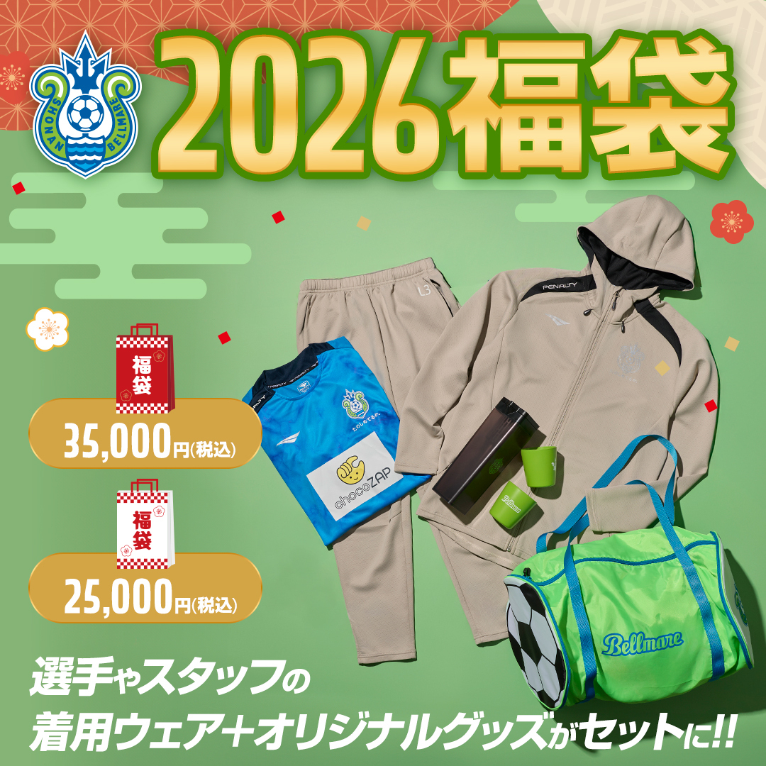 ⏰12月19日（金）18:00「2026福袋」発売⏰ 2024選手・スタッフの着用