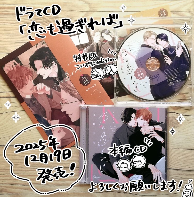 上田アキ (@_u_aki_) / Posts / X