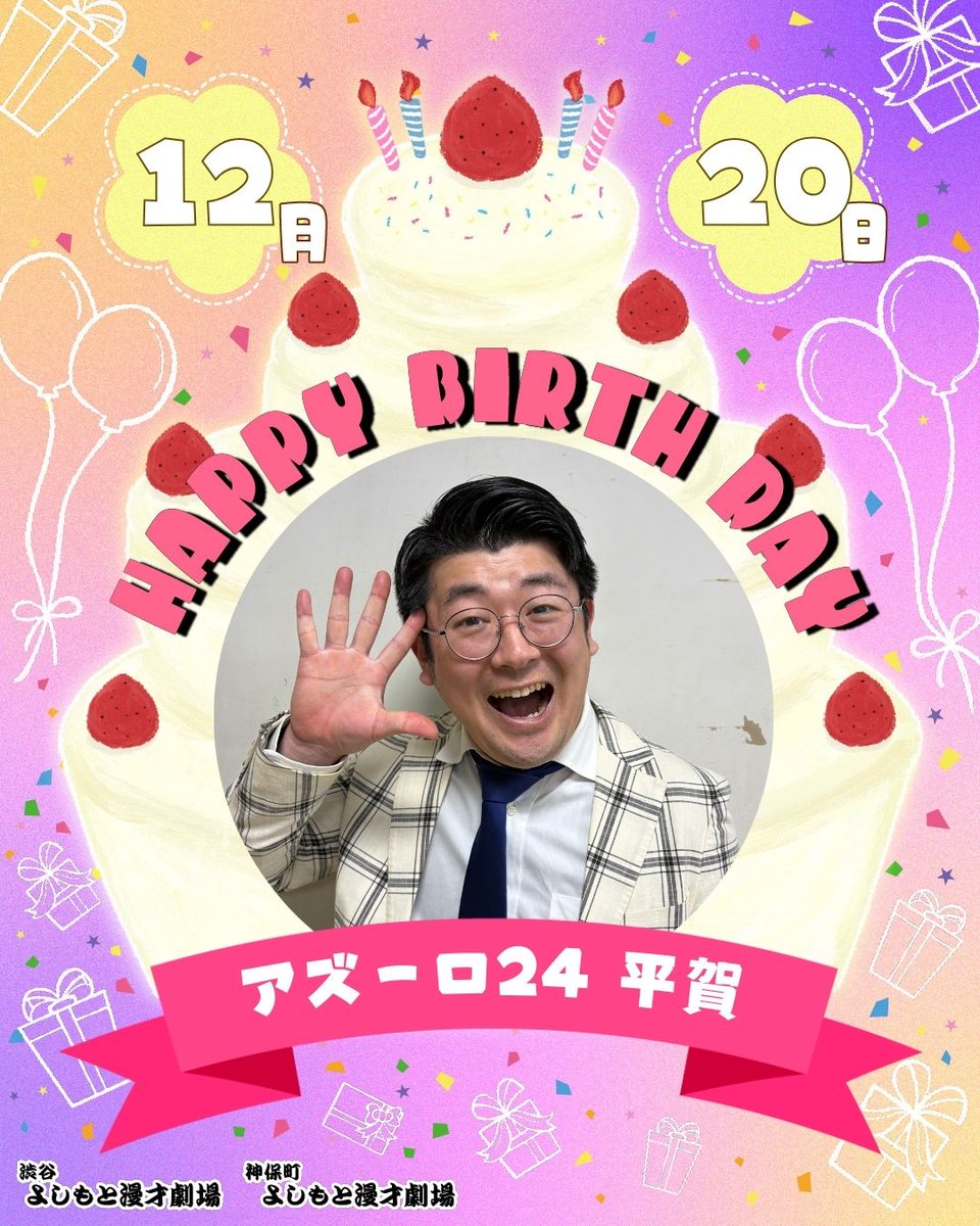 アズーロ24 平賀笙馬 (@pinpinpanic) / Posts / X