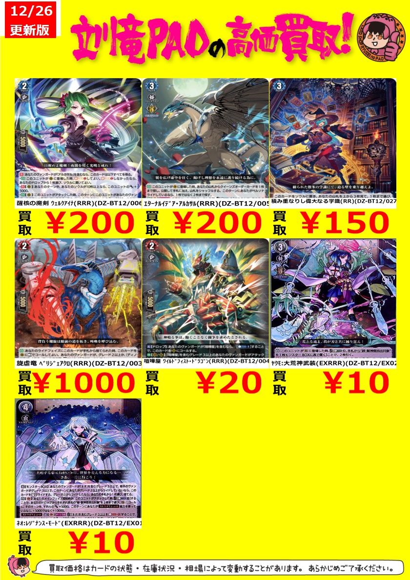 ヴァンガード 旋虐竜 ベリジェアクロ RRR 2枚 SR1枚 旋虐竜