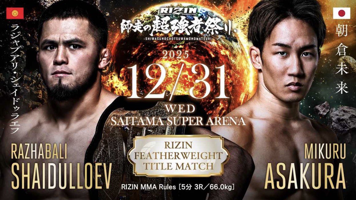 15. ラジャブアリ・シェイドゥラエフ vs. 朝倉未来 シェイのKO勝ち