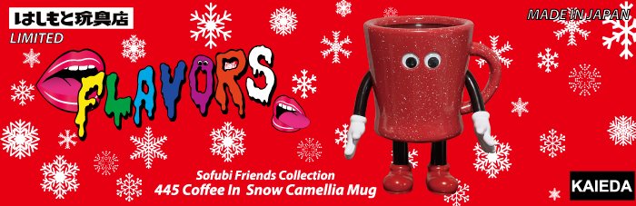 フレーバーズ ＃はしもと玩具店 コーヒーインスノーカメリアマグ 限定