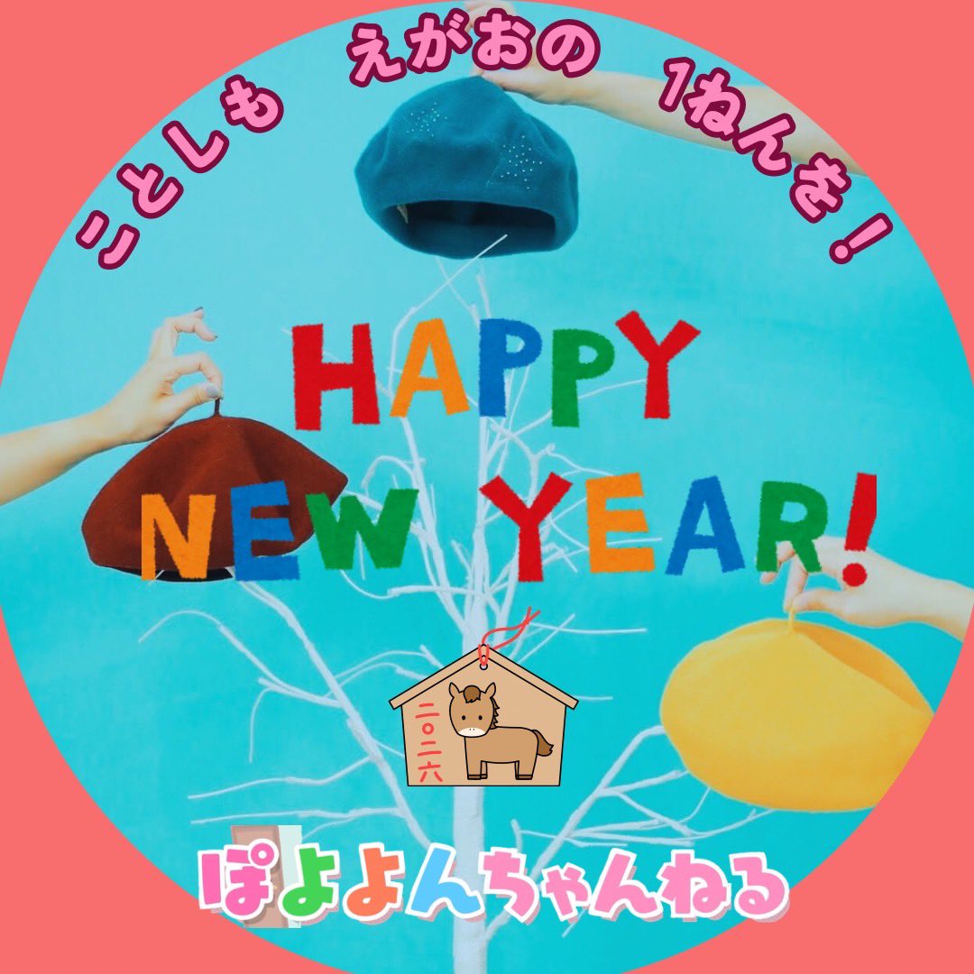 ぽよよんちゃんねる (@poyoyonchannel) / Posts / X