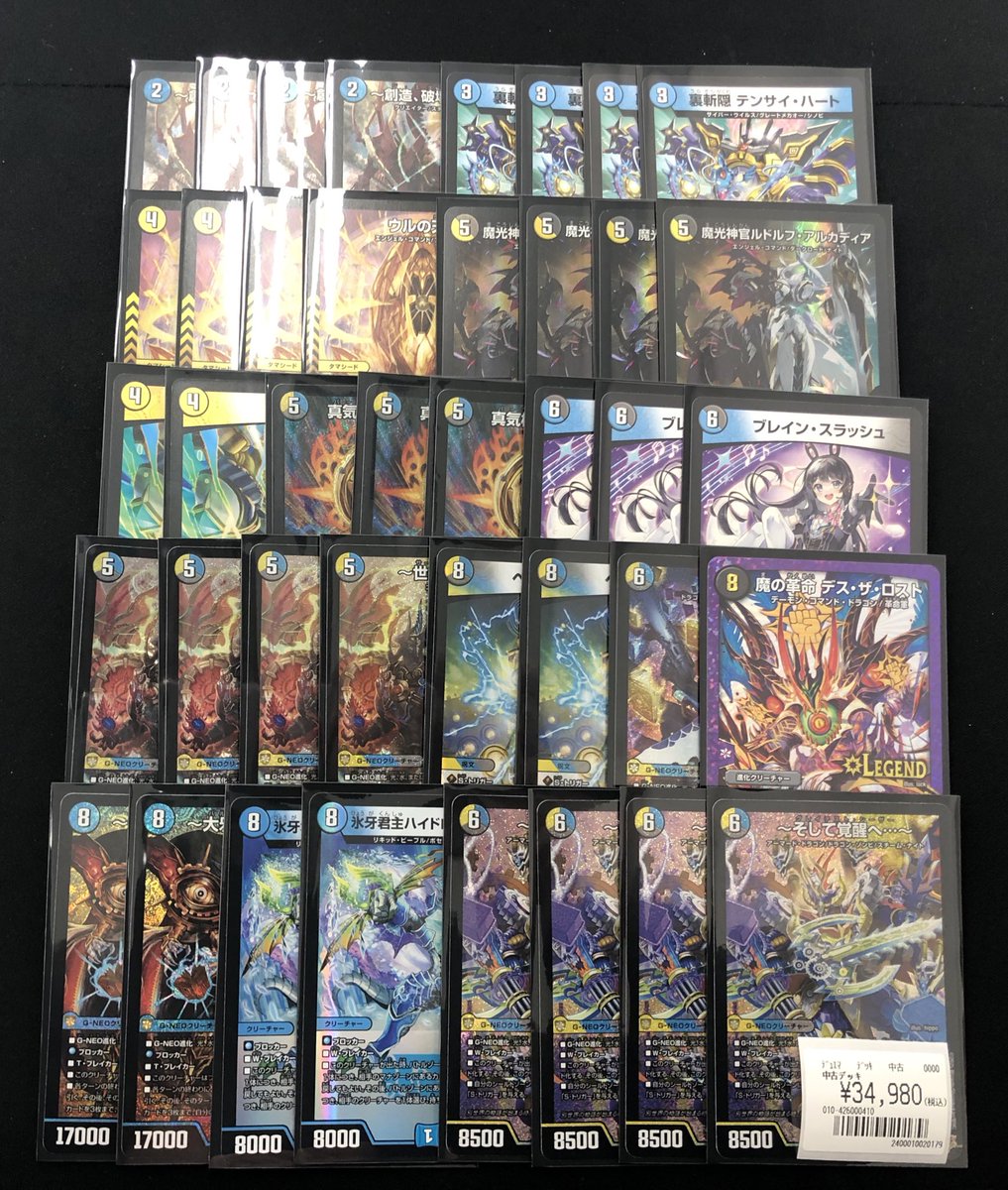 最新弾を使ったデッキ展開してます！ 「ドロマーナイト」¥34,980 に