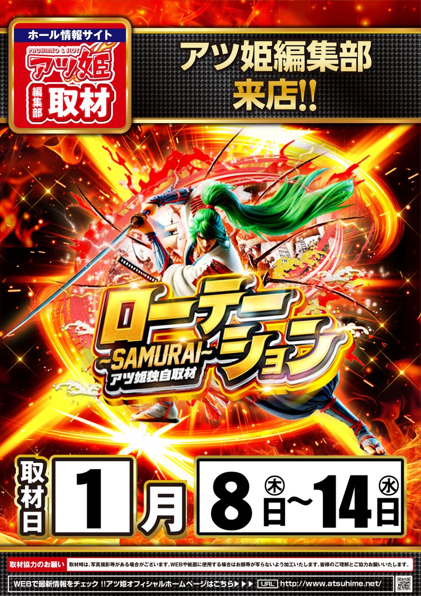 1/10(土) ☀️朝9時OPEN！ ✨✨✨✨✨✨✨✨✨ #かおりん さん来店