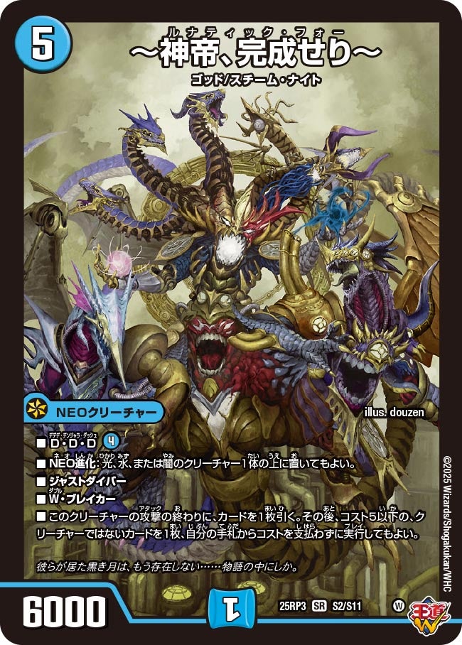 デュエマ 2ブロックCS】「アクアCSinカードショップはっち(2026/1/7