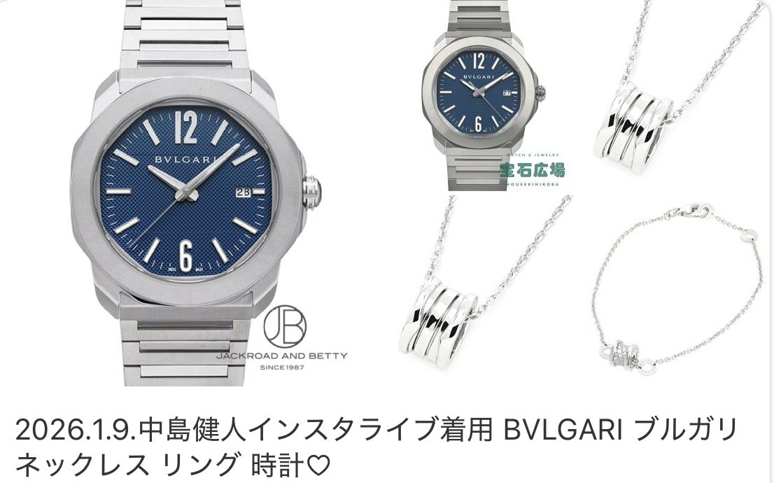 ケンティー！とお揃い♡ 楽天最安値!まとめ 2026.1.9.中島健人
