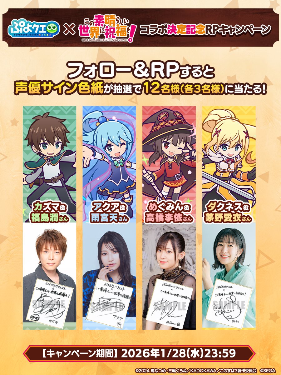 茅野愛衣 さんのサイン色紙、当選しました〜ヾ(｡˃ ᵕ ˂ )ﾉﾞ 実物は可愛