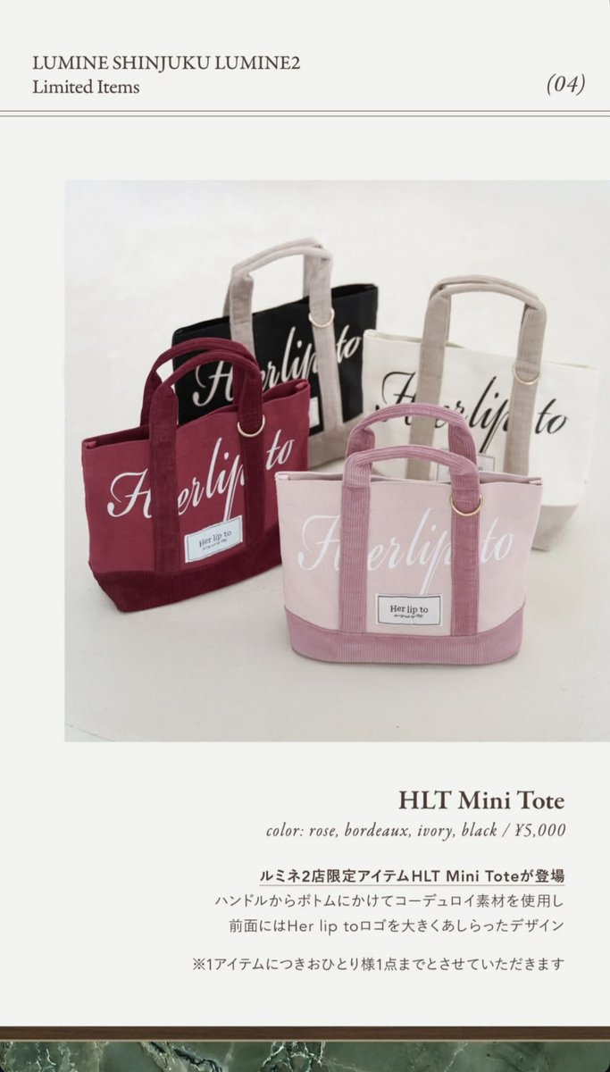 Her lip to 新宿ルミネ限定の小物たちが可愛すぎる( i ᴗ i