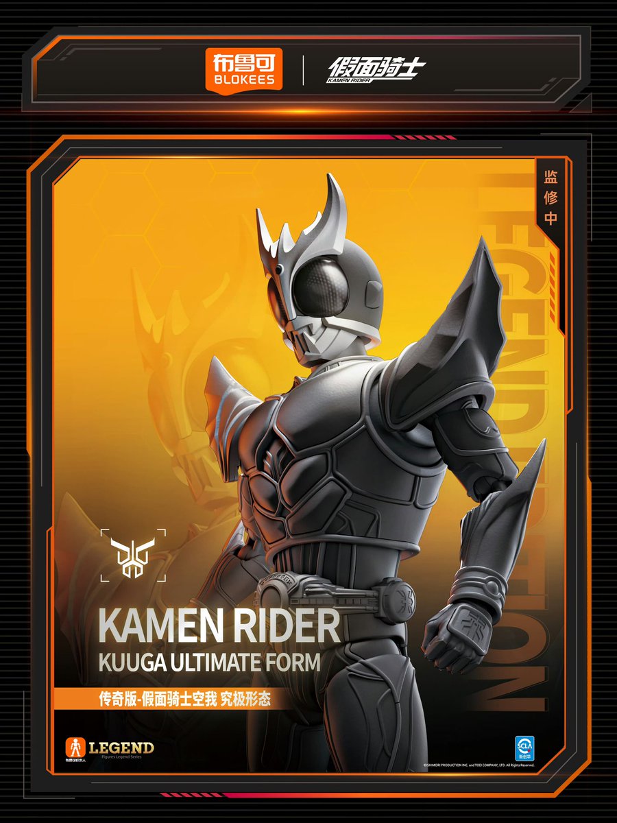 布鲁可Blokees LEGEND EDITION 仮面ライダークウガ アルティメット