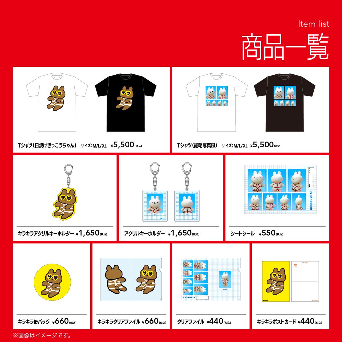 10/19まで】本日からJOURNAL STANDARD難波店にてきっこうちゃん