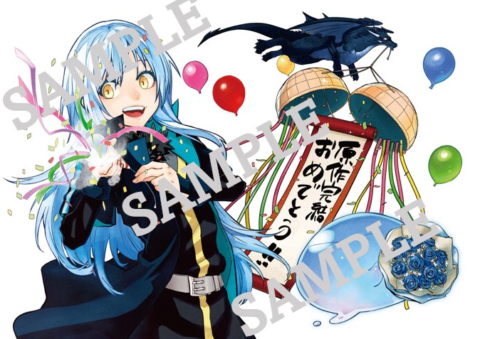 2025年10月9日発売 『転生したらスライムだった件』第30巻 全国の対象