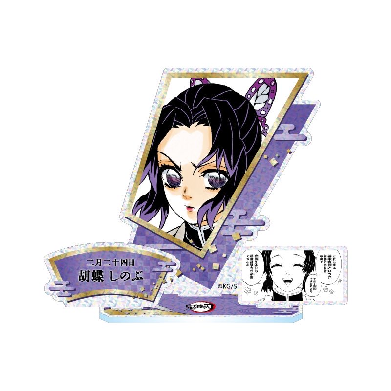 鬼滅の刃 原作新商品 2026年2月発売『鬼滅の刃』胡蝶しのぶの