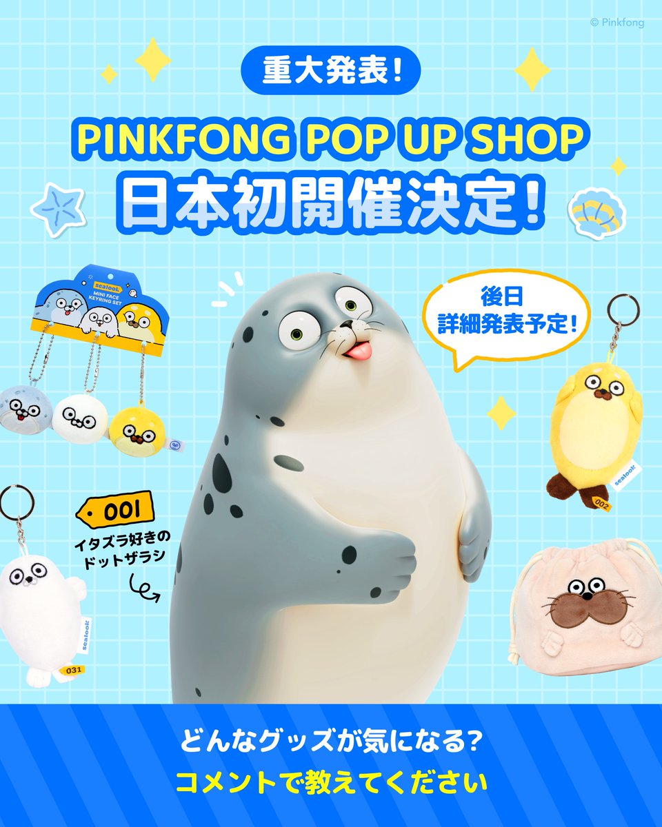 このアザラシのアニメ、めちゃくちゃ大好きなのでいつか行ってみたい✨