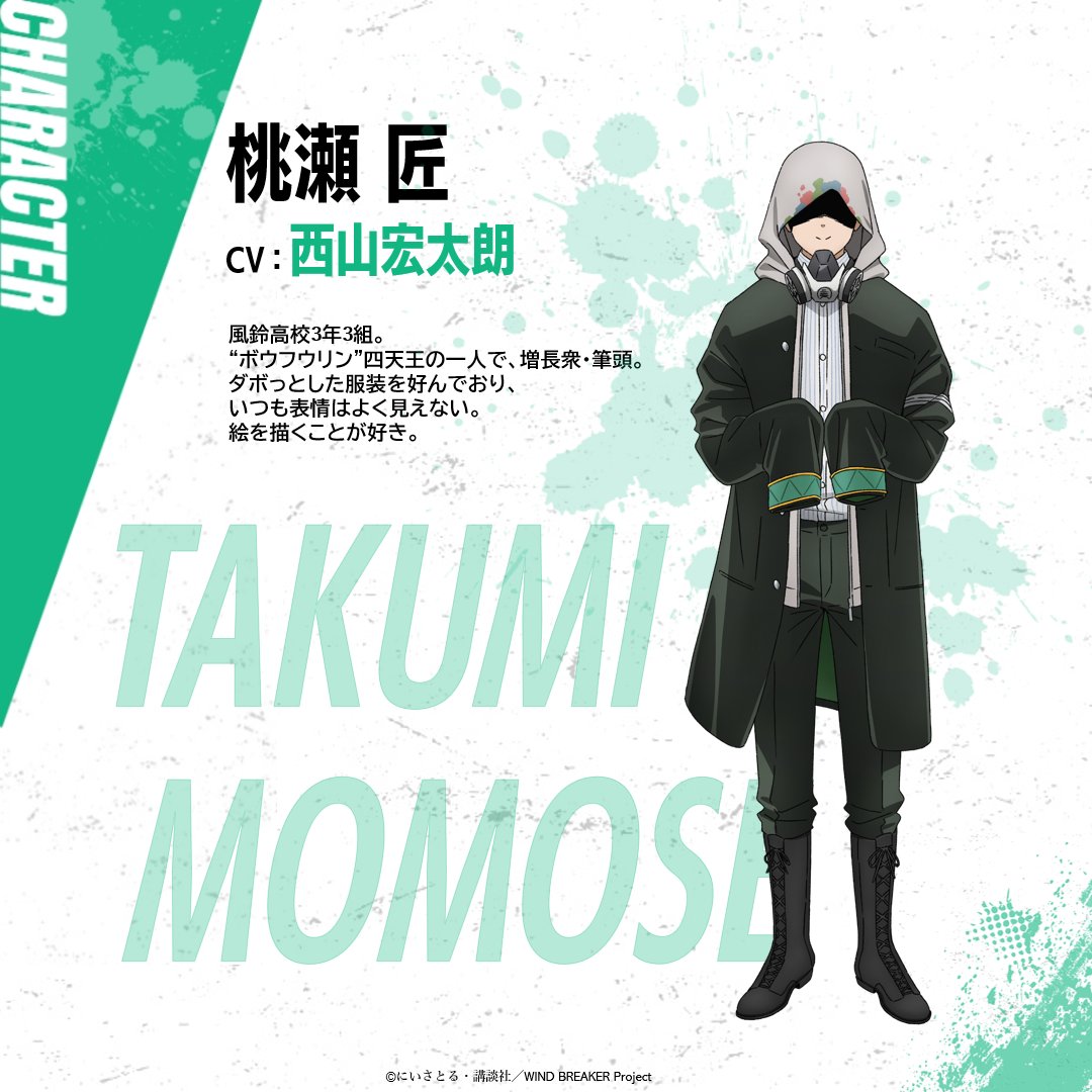 casting omgjdjd ?!?!?! Momose Takumi - Nishiyama Koutarou Mizuki