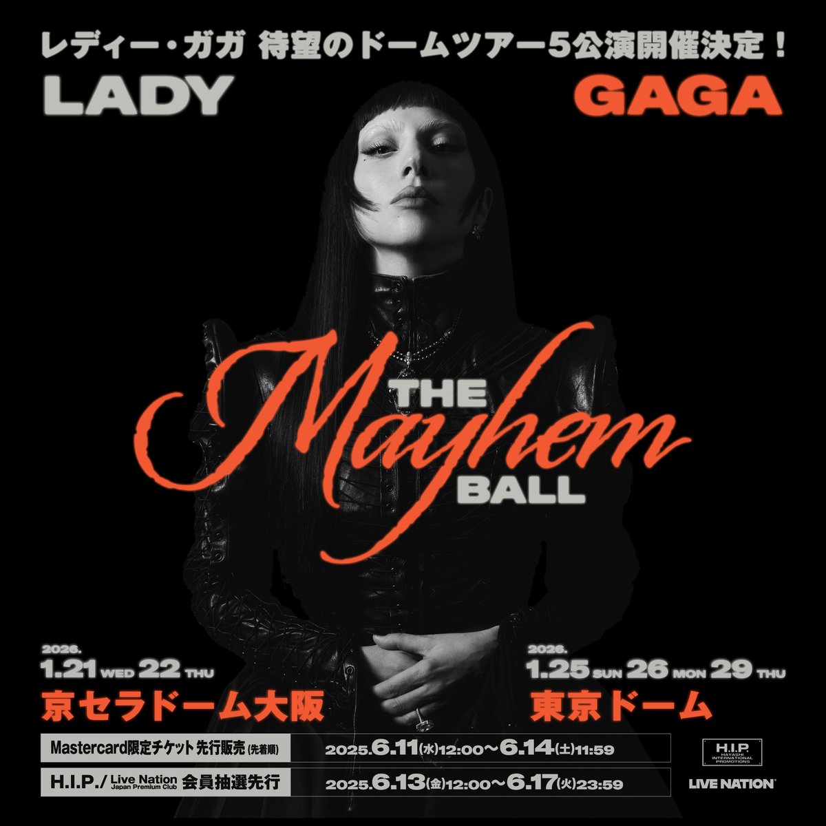 レディーガガ 待望のドームツアー5公演開催決定❗️ 【Lady Gaga: The