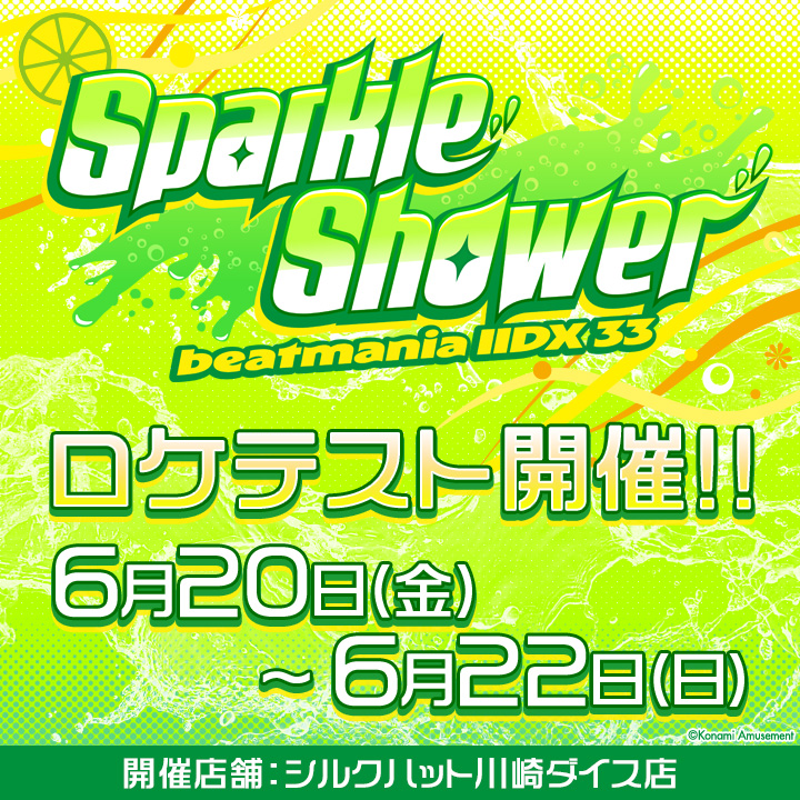 ロケテスト開催！】 シリーズ最新作「beatmania IIDX 33 Sparkle