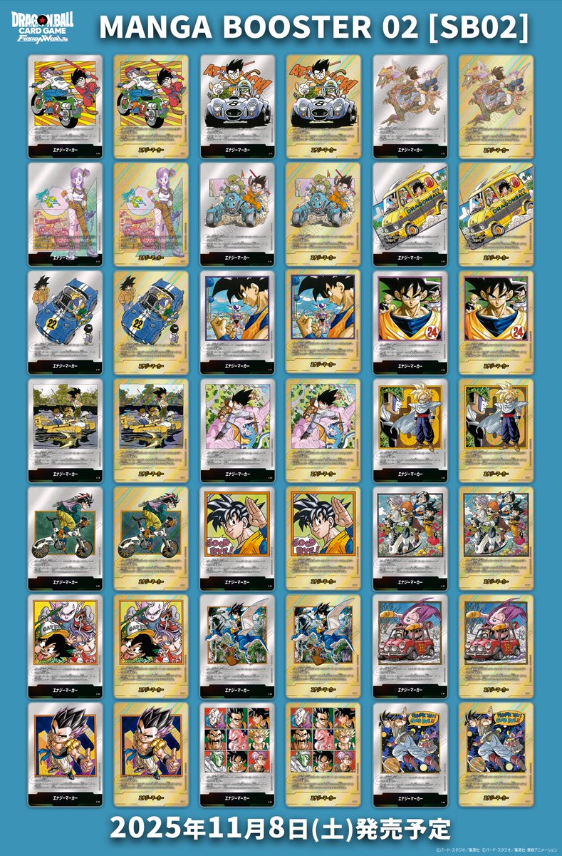 📢最新情報発表中／ 【SB02カード紹介】 11/8(土)発売予定『MANGA