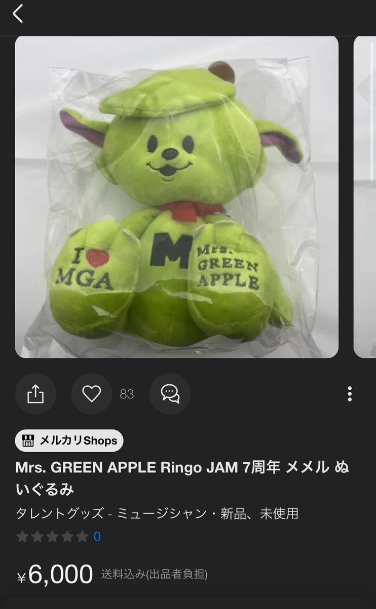 メルカリshopで売ってるメメル偽物なのにたくさん買ってる人居そうで