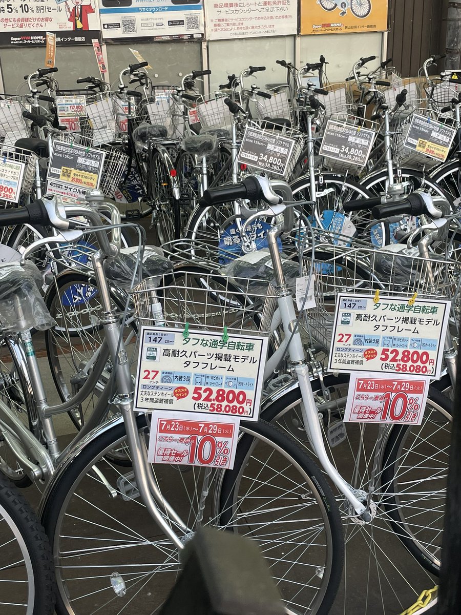 ママチャリずっと1～2万円ぐらいの感覚で来てるから、久しぶりに