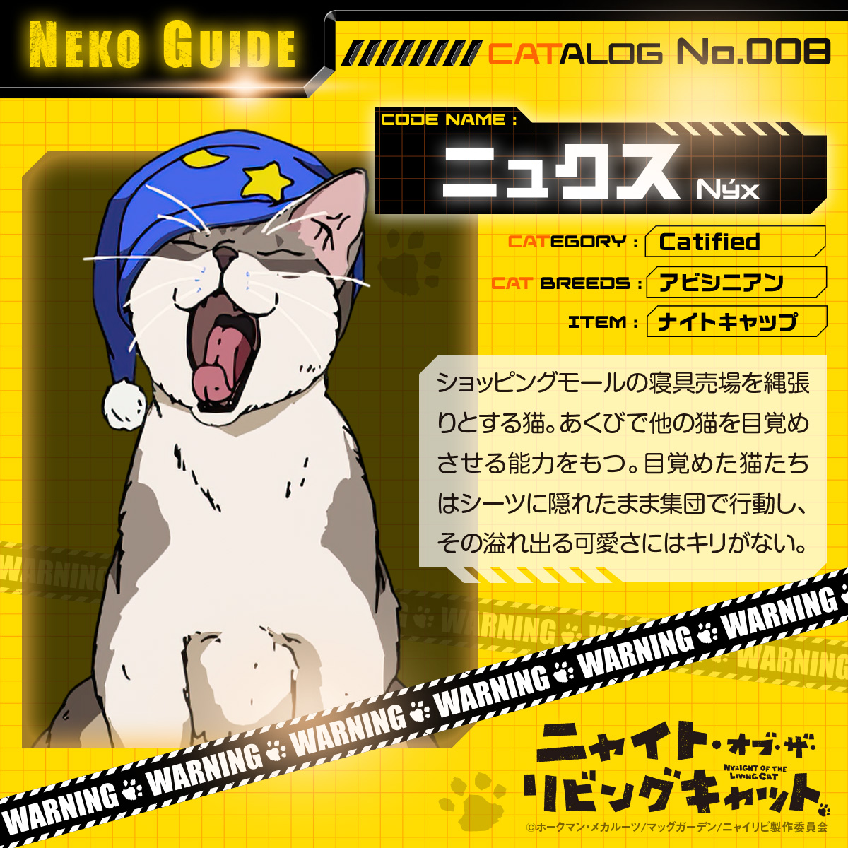 🐾#ニャイリビ 今週のネコ紹介🐾 ━━━━━━━ NEKO GUIDE No.008