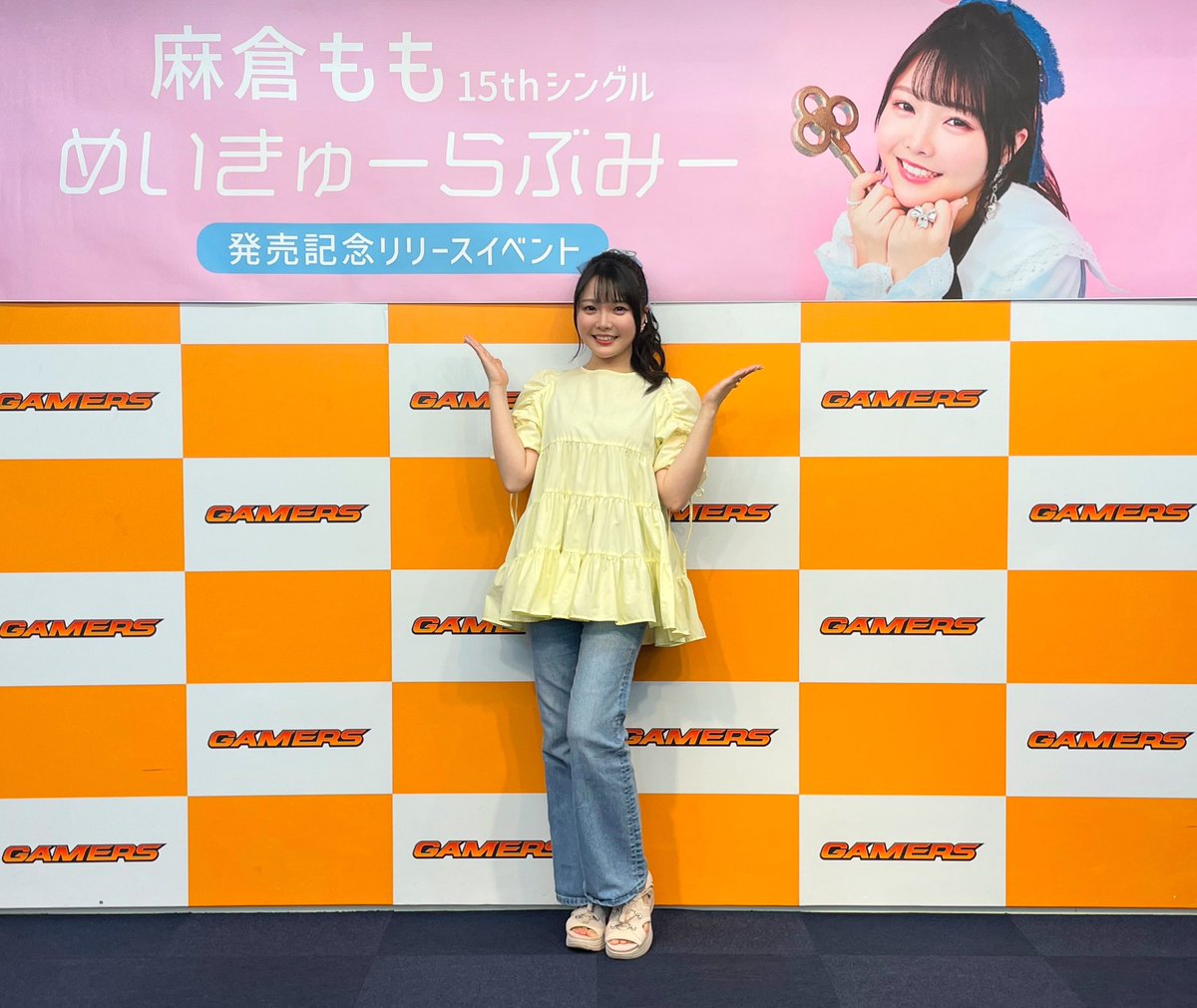麻倉もも 「#めいきゅーらぶみー」 リリースイベントへお越しいただい