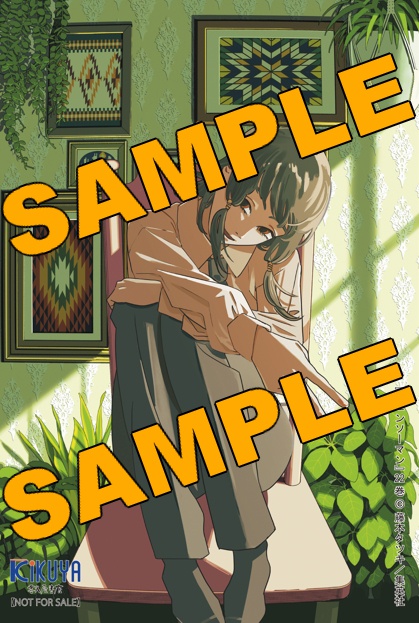 2025年9月4日発売予定 チェンソーマン 22巻 (ジャンプコミックス) 喜久