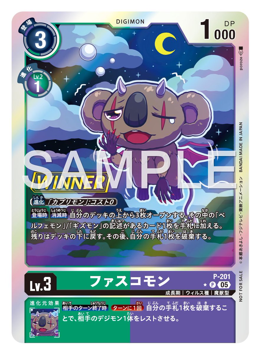 ☆最新カード紹介☆ 2025年10月1日(水)より配布される「テイマーバトル