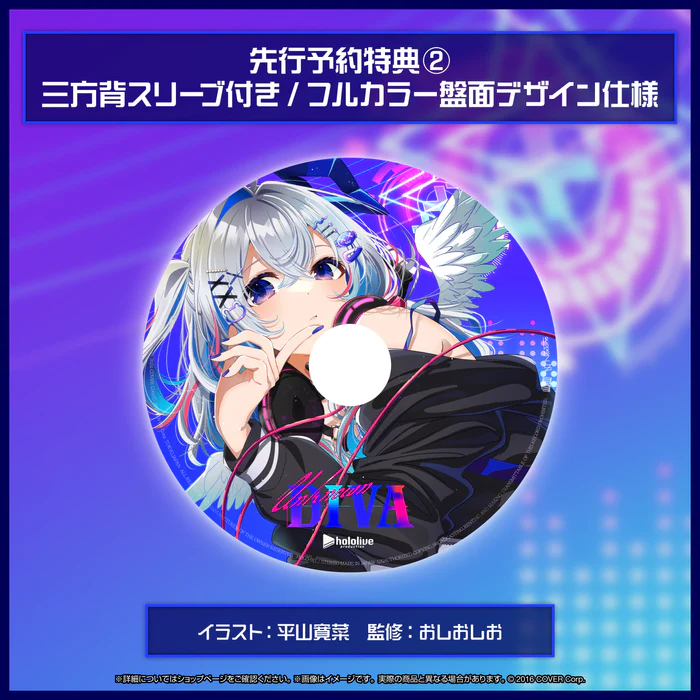◤◢◤◢◤◢◤◢◤◢◤◢ 天音かなた 1stアルバム 「Unknown DIVA