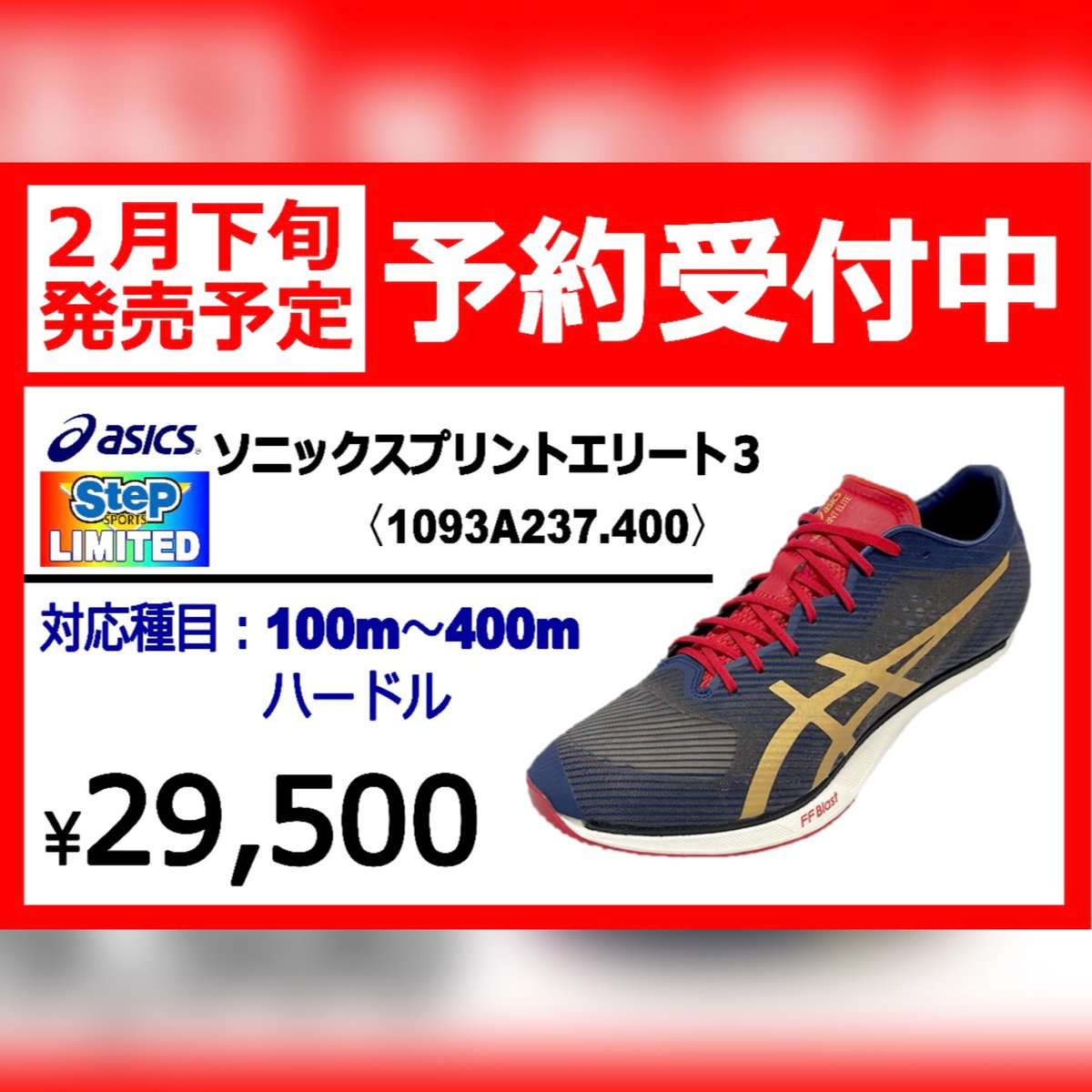 ステップスポーツ町田店 (@step_machida) / Posts / X