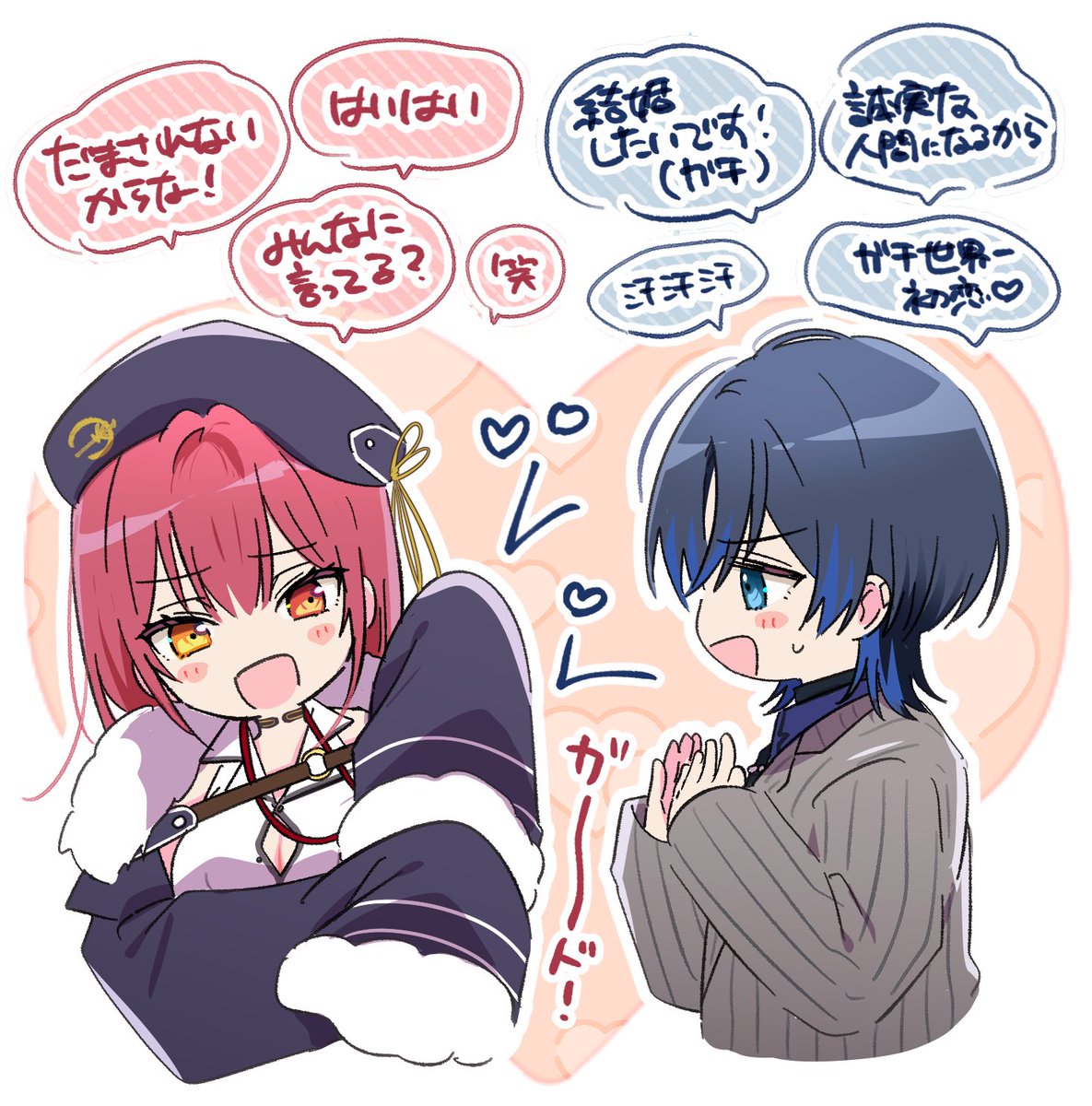 🏴‍☠歌枠の青くんとマリン船長かわいかった…！！！船長のガードが硬