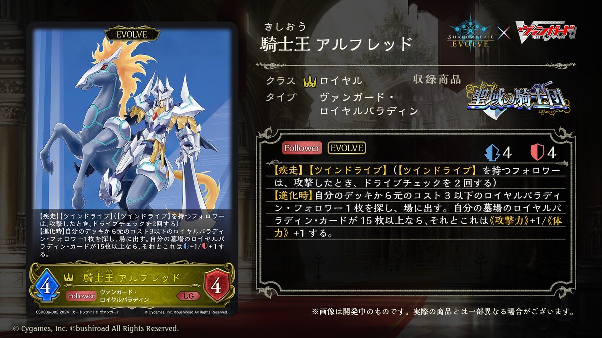 6月28日発売！新カード情報】 #週ヴァン にて発表！ #ヴァンガード