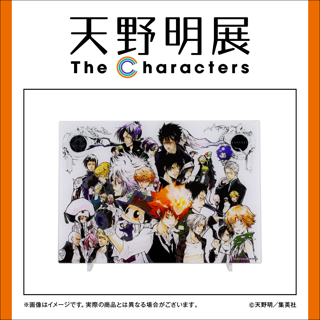 天野明展 グッズ情報】 『家庭教師ヒットマンREBORN!』箔入りアクリル