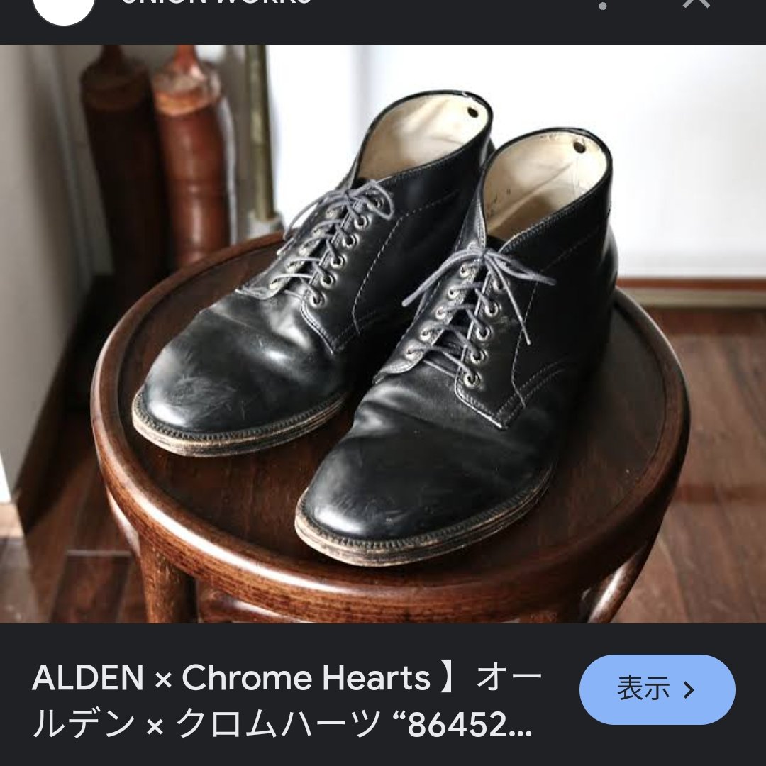 木村拓哉着用のALDEN