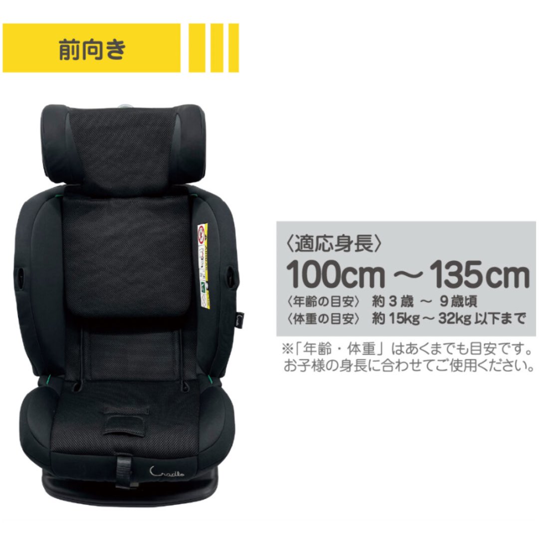 クレイドル カルートロング/ 新安全基準R129適合品！ 身長40cm〜135cm