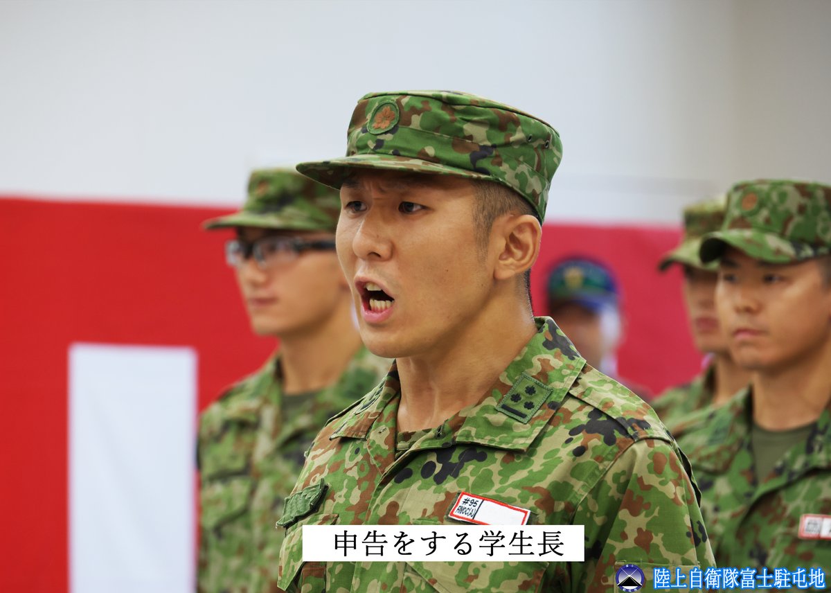 富士学校 普通科部は、陸上自衛隊で最も厳しい教育のひとつである