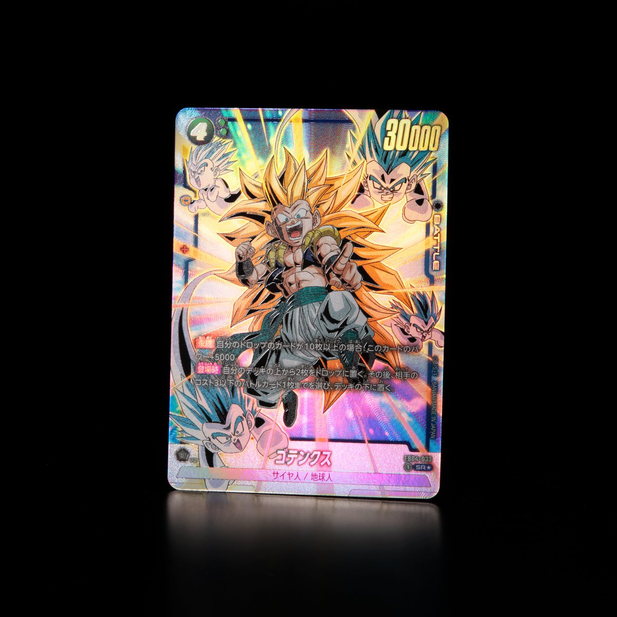 FB04 パラレル版カード紹介】 11/8(金)発売、ブースターパック『限界を