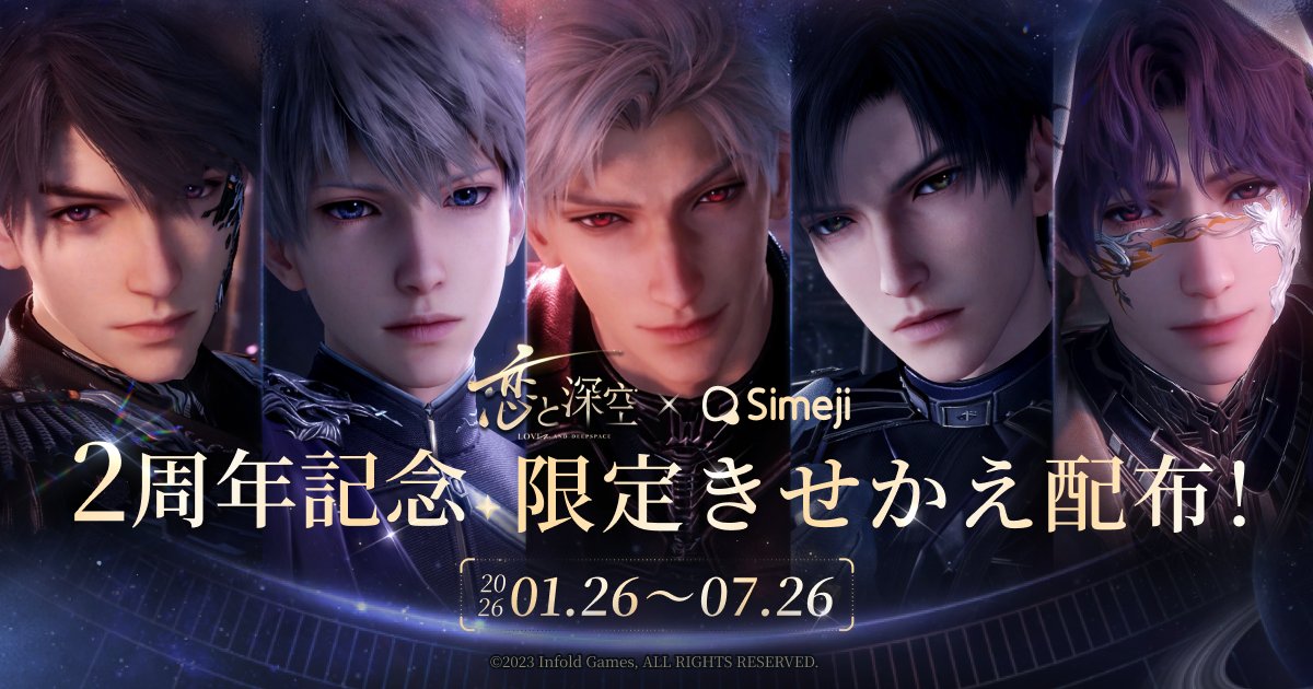 恋と深空 CDアルバムギフトボックス セイヤ レイ ホムラ シン マヒル