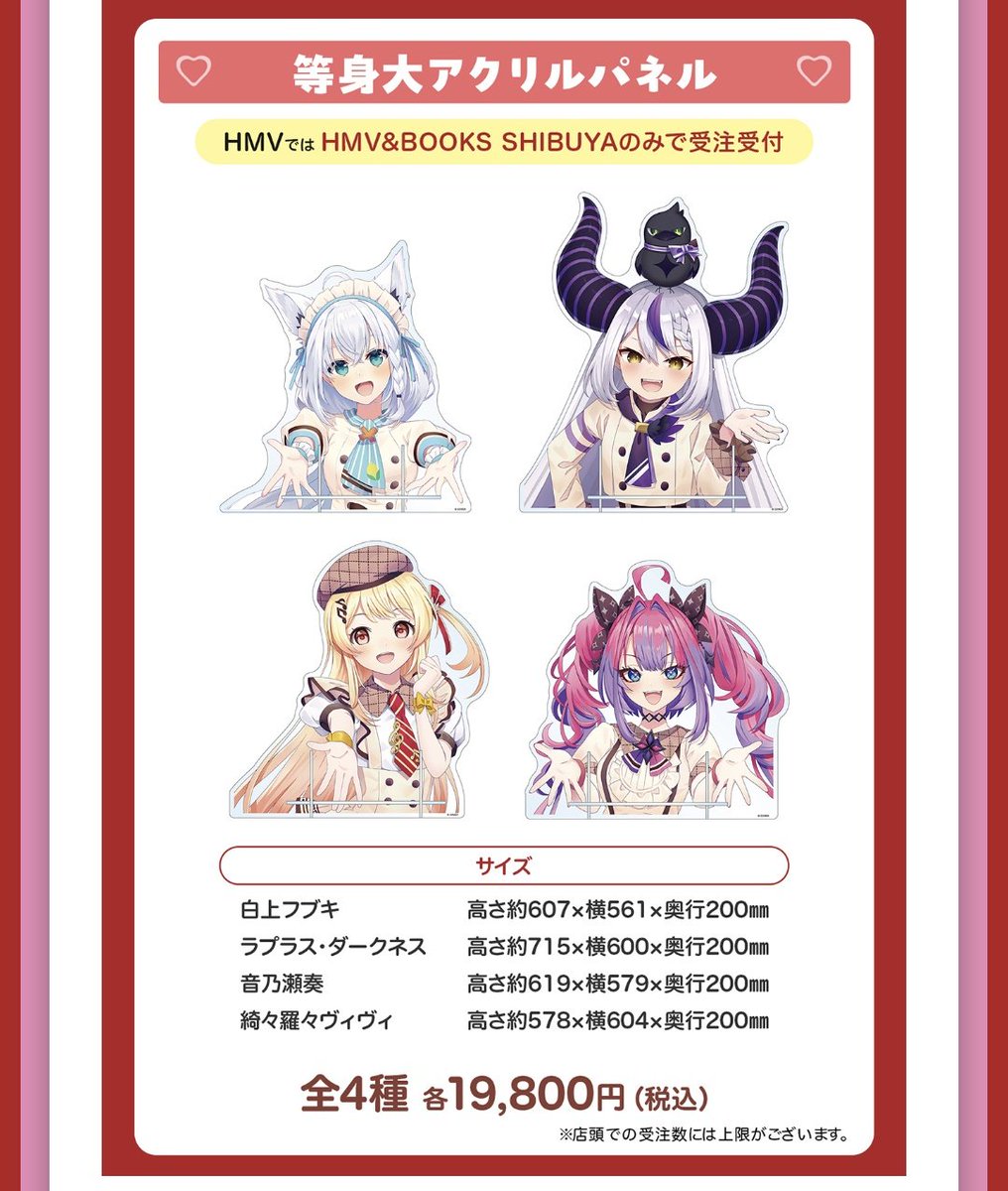 え、等身大アクリルパネルってそういう……？？ それならお金かかっても