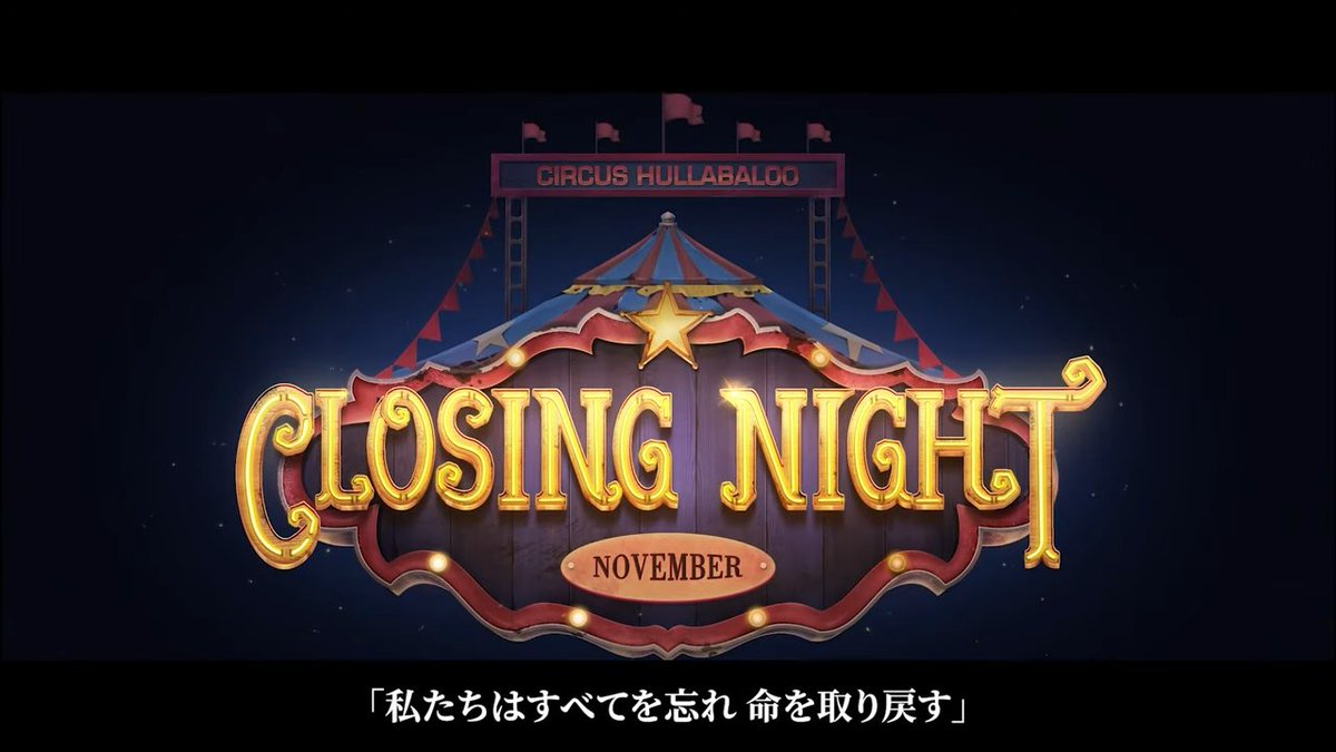 サーカス組声優公開🎪】（敬称略） 曲芸師 CV.福山潤 野人 CV.関智一