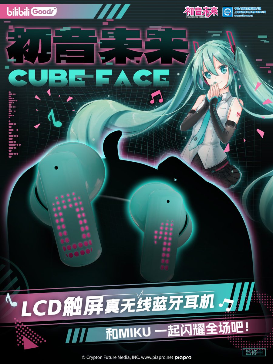 初音ミク #初音未来 新商品情報in中国】 #bilibiliGoods 初音