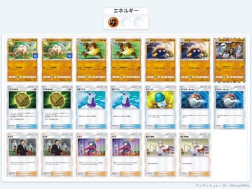 ⚡️#ポケポケ 最強デッキ⚡ 新たなラプラスデッキが注目です