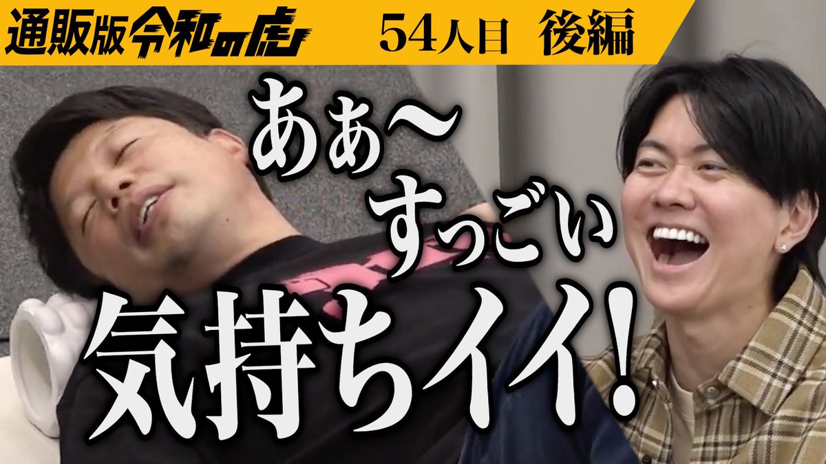 配信から24時間❗️川島さんのフィルローラー、売り上げ2,100万円突破