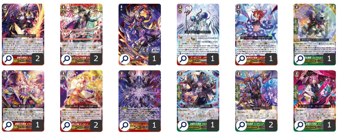 第110回目：クレスト型ハリー(Pスタン) | 真幻 緋蓮のVGデッキ紹介