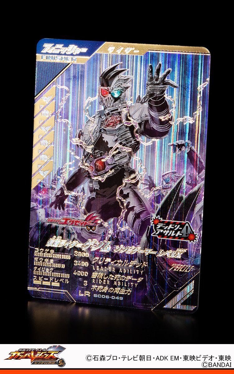 ガンバレジェンズ ニュース 今日からシンクロ神話6章のカードを紹介