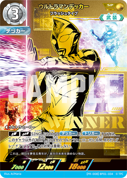 ◢◤#ウルトラマンカードゲーム◢◤ 🎉「ギャラクシーカップEX」2月16