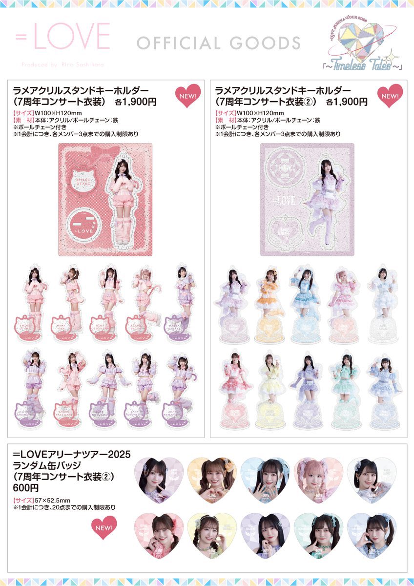 パネルは【スタンド入口】に設置しております🩵🩷 ▽パネル展示時間 12