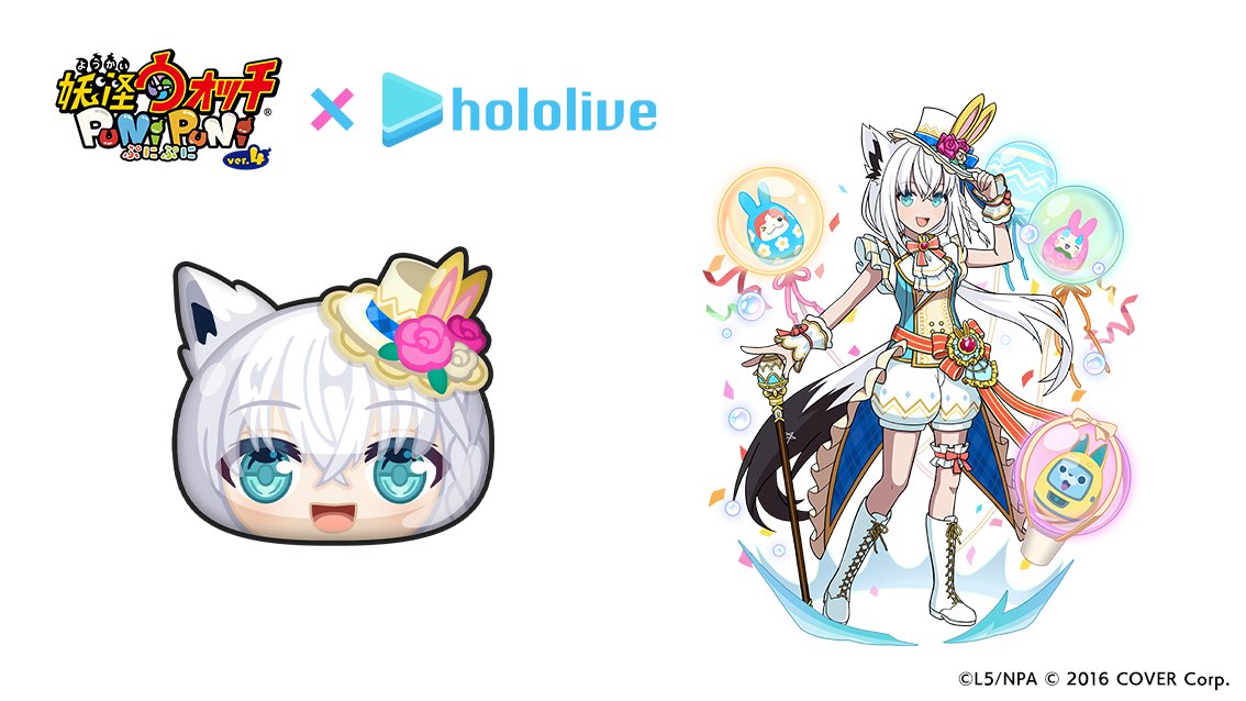 今日の妖怪ぷに（1174）】 ​ 「白上フブキ(イースター)」​ ランク：UZ