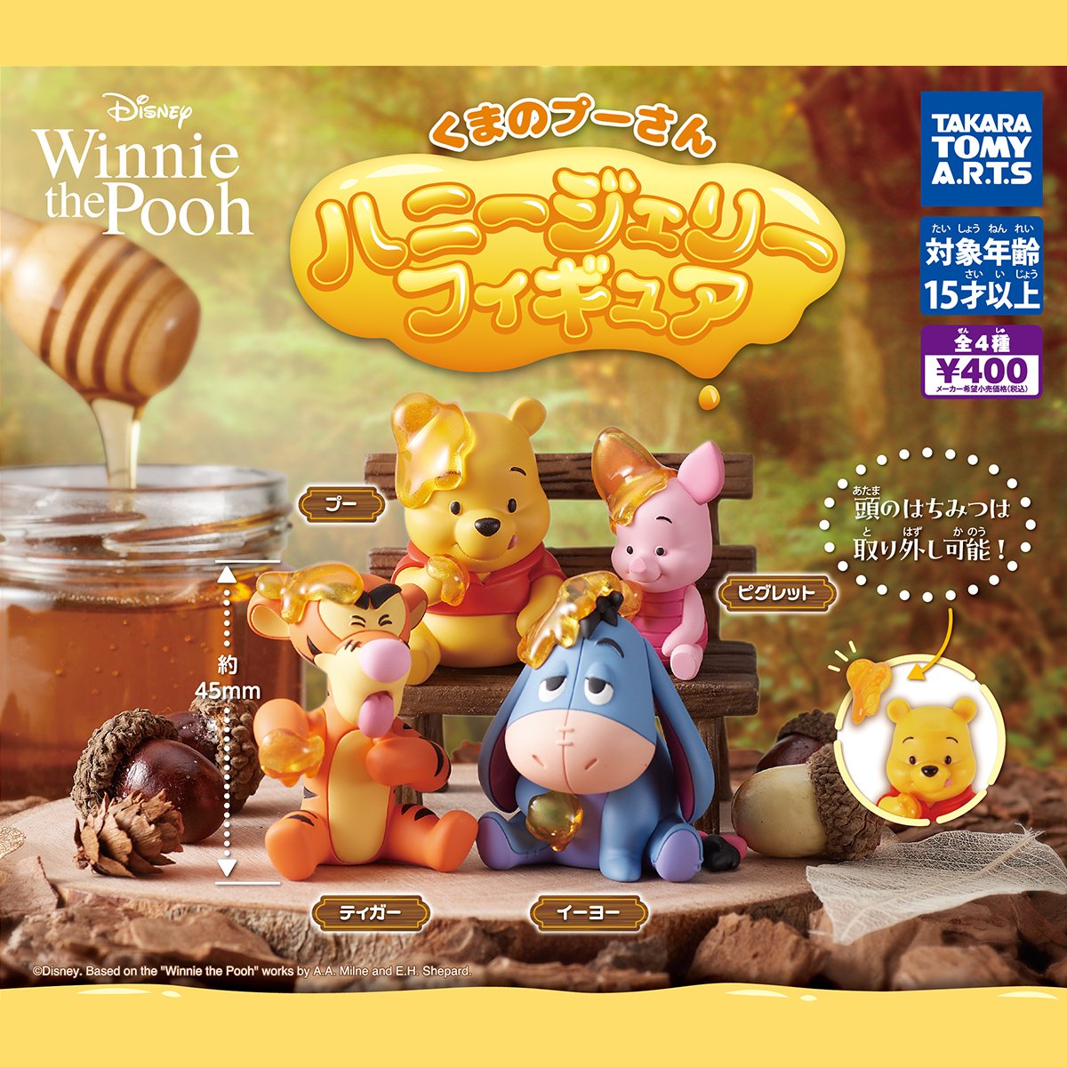 🍯グッズ情報🍯 🟦―――――――――〉〉 ⏩2025年5月発売予定✨ タカラトミー